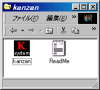 kanzanフォルダ